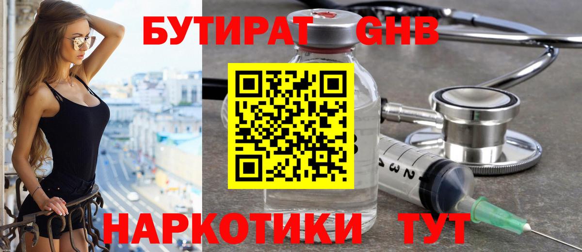 Сердобск  БУТИРАТ Butirat  Вход с VPN 