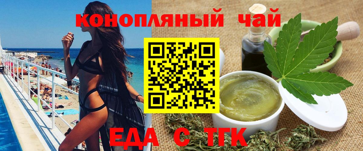 Сердобск  Печенье с ТГК марихуана  Вход с VPN 