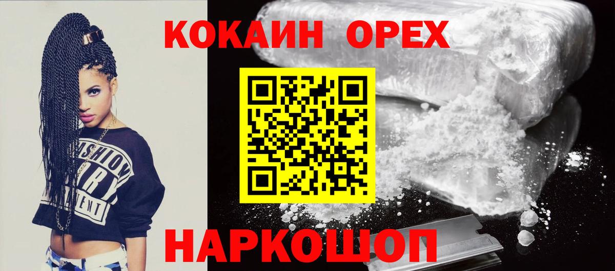 Cocaine Боливия Сердобск