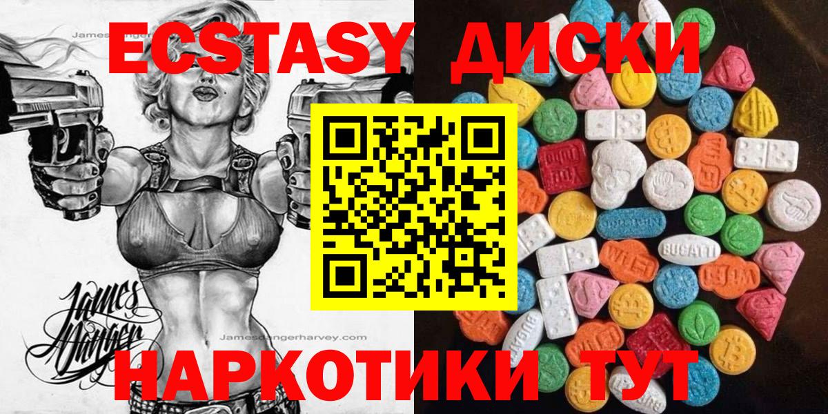 Сердобск  Ecstasy  ЭКСТАЗИ бентли  площадка наркотические препараты  Ecstasy XTC  Вход с VPN 