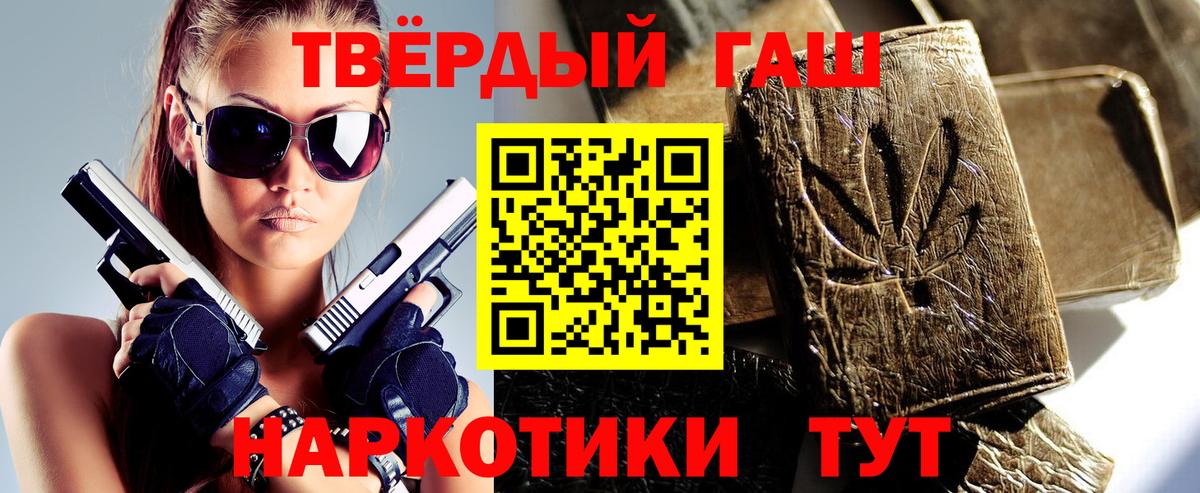 ГАШ hashish Сердобск