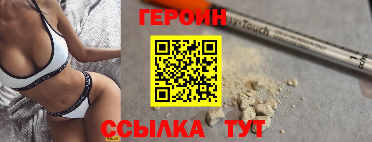 Сердобск  Героин афганец  Вход с VPN 