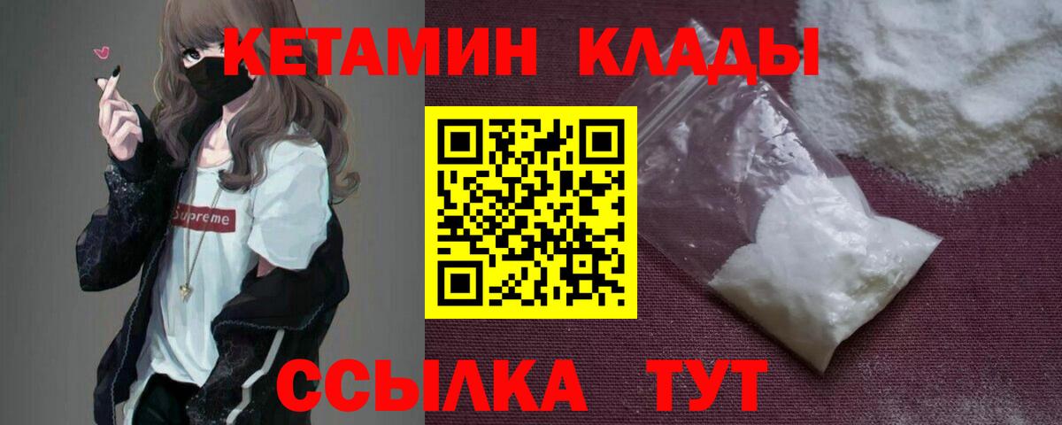 КЕТАМИН ketamine  Вход с VPN  Кетамин VHQ  Сердобск 