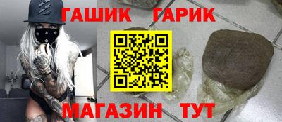 крисы Славянск-на-Кубани