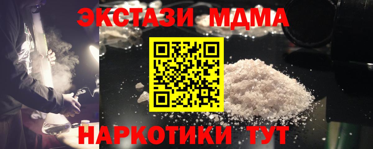МДМА  MDMA молли  MDMA Molly  Вход с VPN  Сердобск 