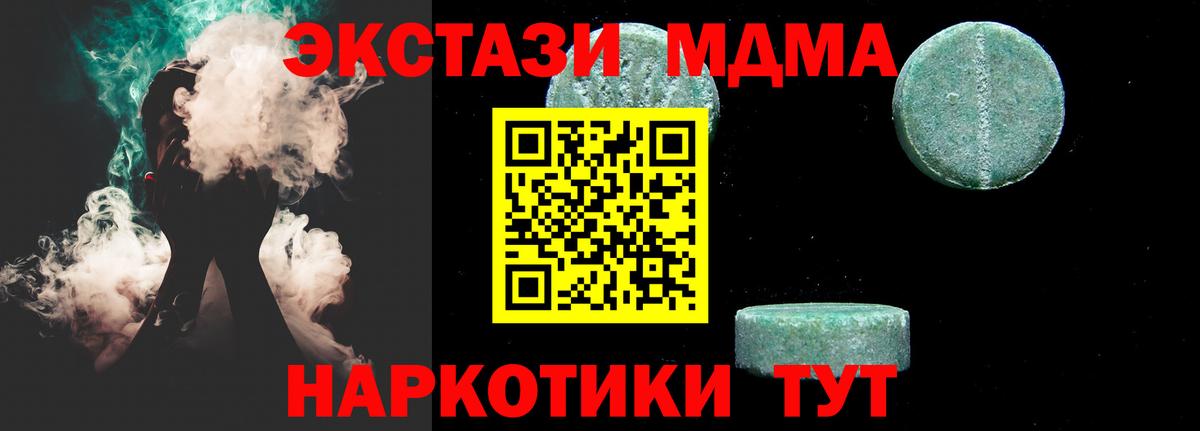 МДМА Molly Сердобск