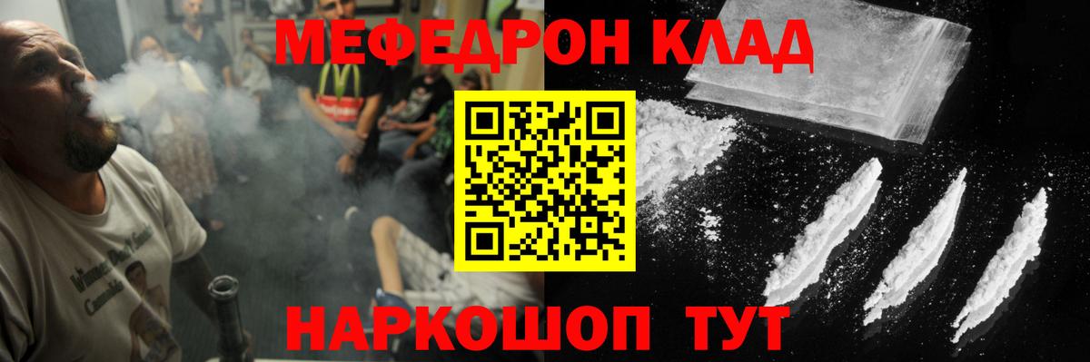 Меф кристаллы Сердобск