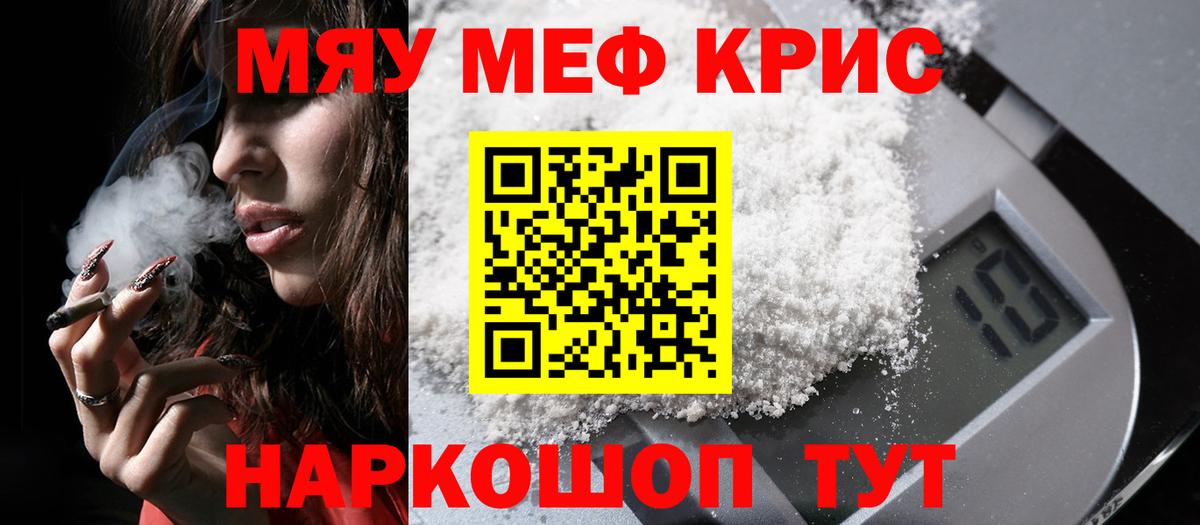 Мефедрон  Вход с VPN  МЯУ-МЯУ  Мефедрон мука  Сердобск  МЕФ кристаллы 