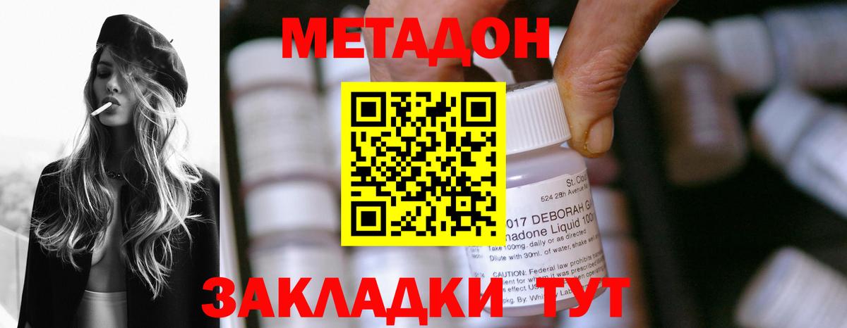 Сердобск  МЕТАДОН methadone  Вход с VPN  МЕТАДОН methadone 