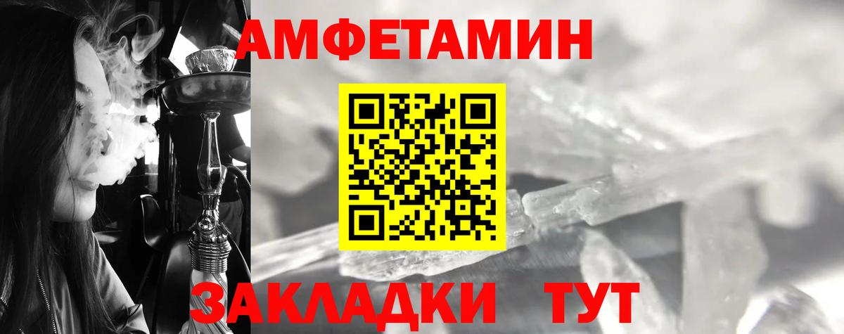 МЕТАМФЕТАМИН кристалл Сердобск