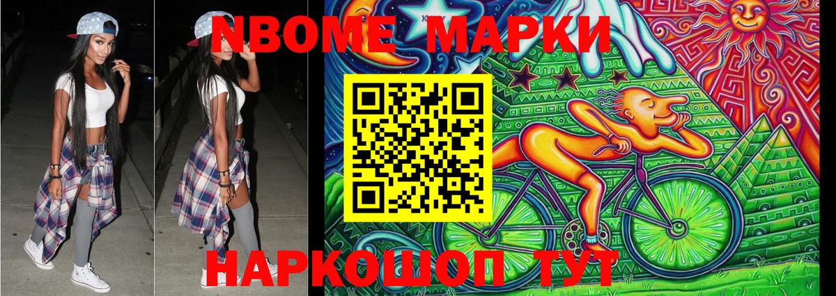 Наркотические марки 1,8мг  Вход с VPN  Сердобск 