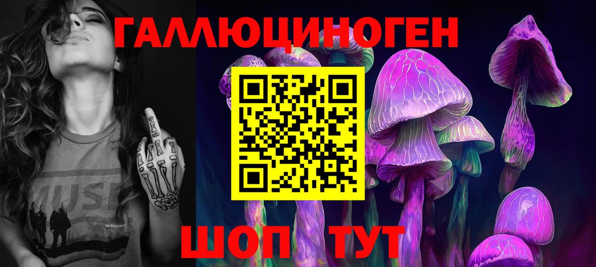Псилоцибиновые грибы ЛСД Сердобск